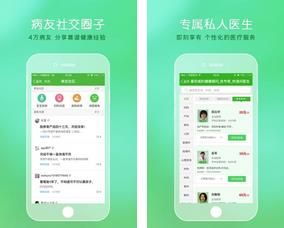 快速問醫生V9.1.1安卓版 健康生活應用的便捷之選