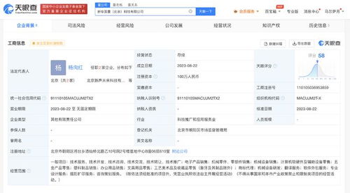 謙尋新公司新華國重 雙輪驅動，布局機械設備銷售與軟件外包服務