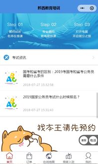 線上線下融合，黔西在線教育開辟發(fā)展新路徑
